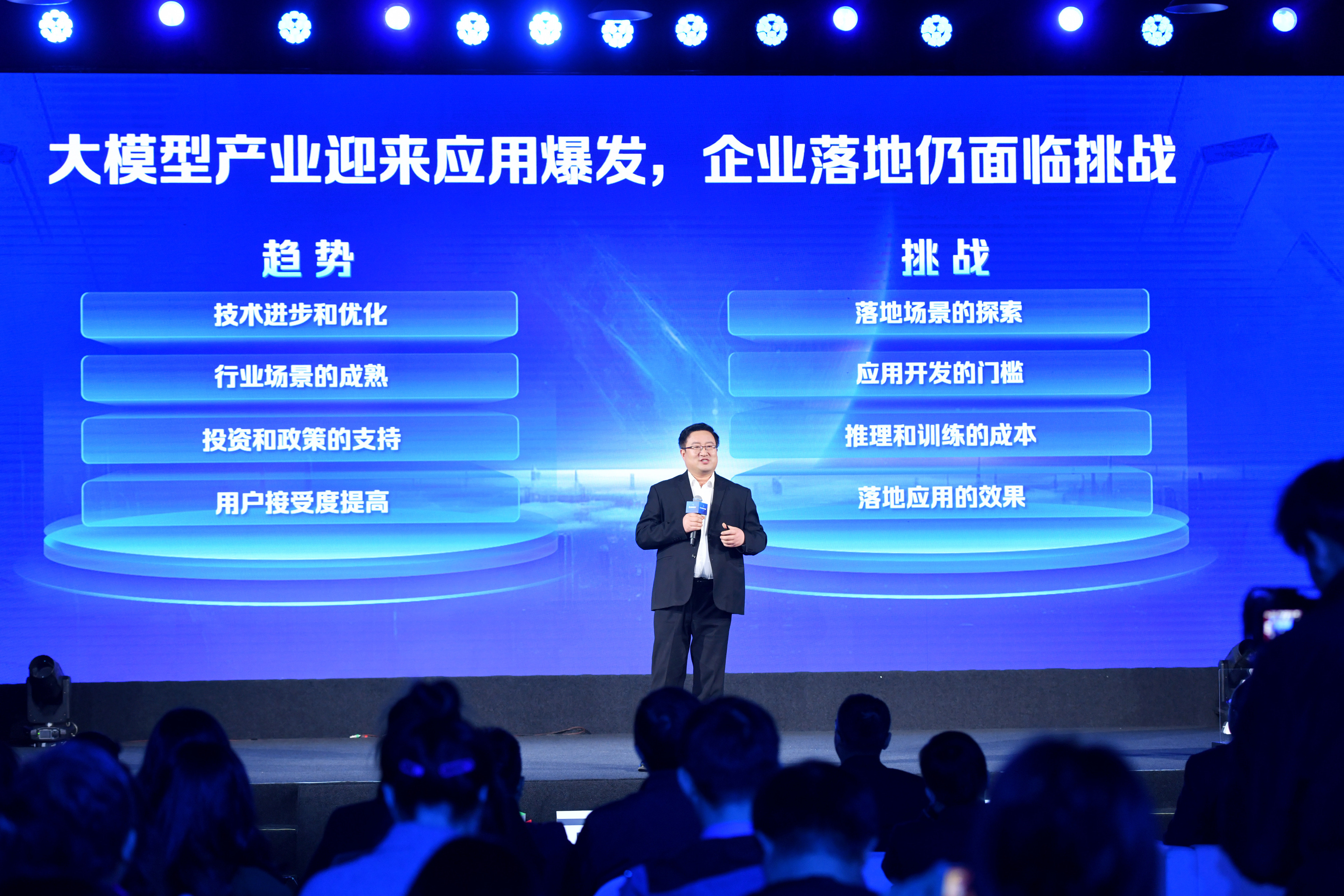 百度副总裁谢广军：2024年将成为国内大模型产业应用爆发的元年