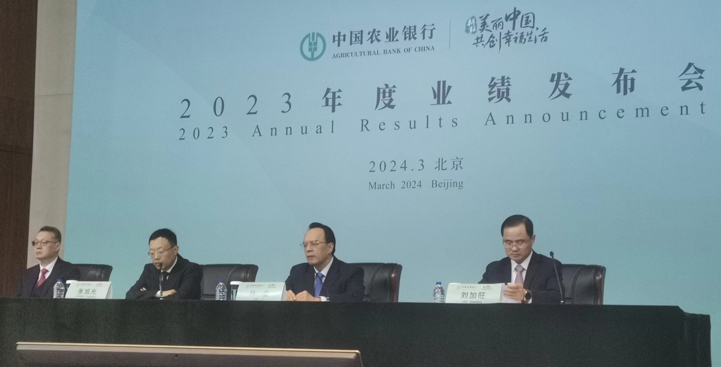 农业银行2023年实现净利润2698亿元 计划今年县域贷款增长1.3万亿元以上