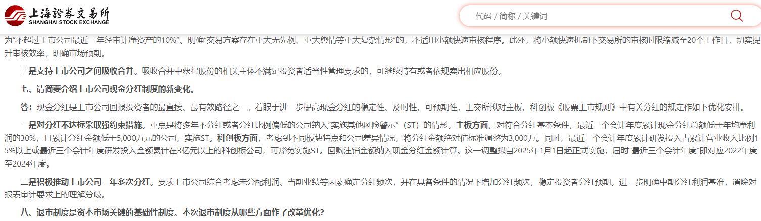 分红不达标就被“ST”，千家公司有风险？没那么多，还有上市公司已表态：谁都不愿意担这种风险