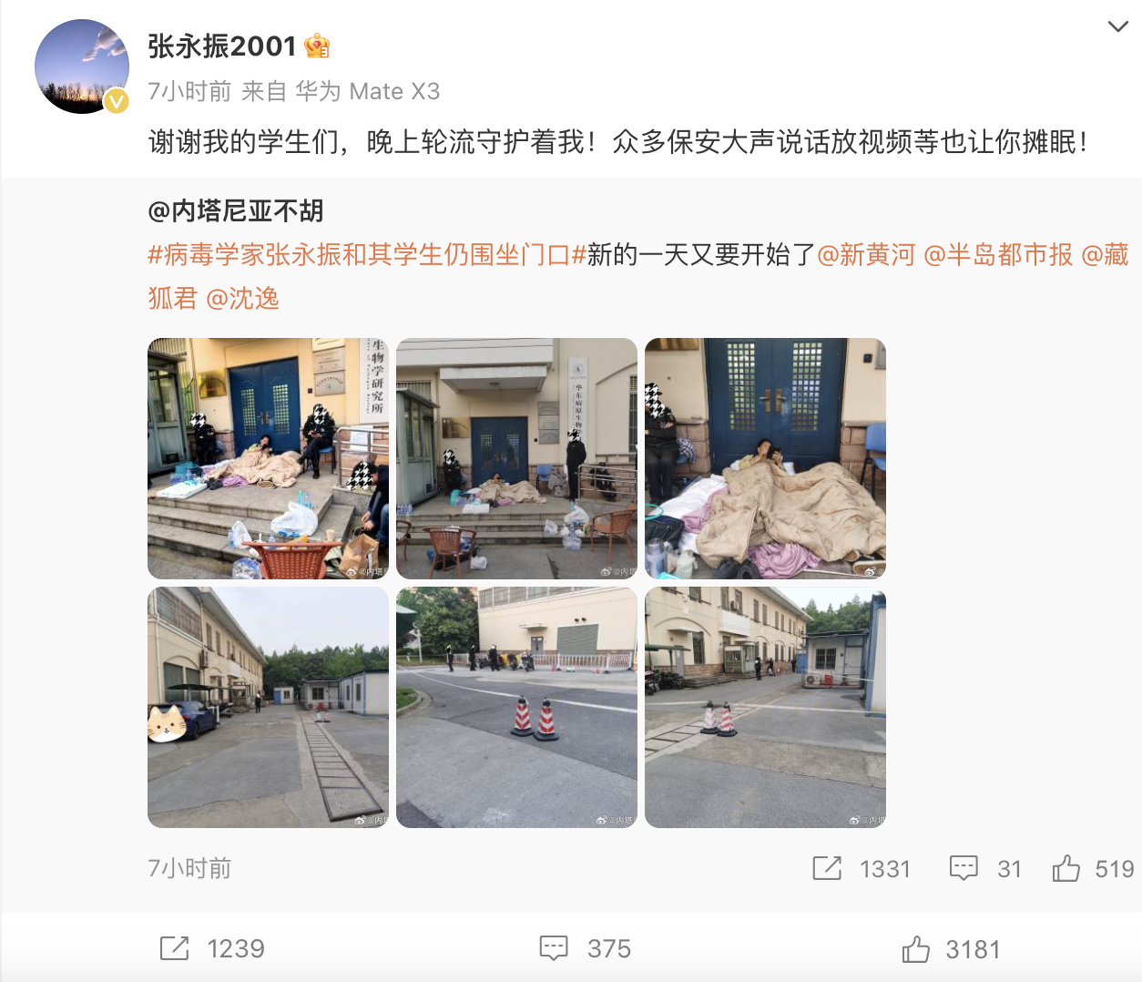 病毒学家张永振实验室门口“打地铺”，与上海公卫中心纠纷因何而起？