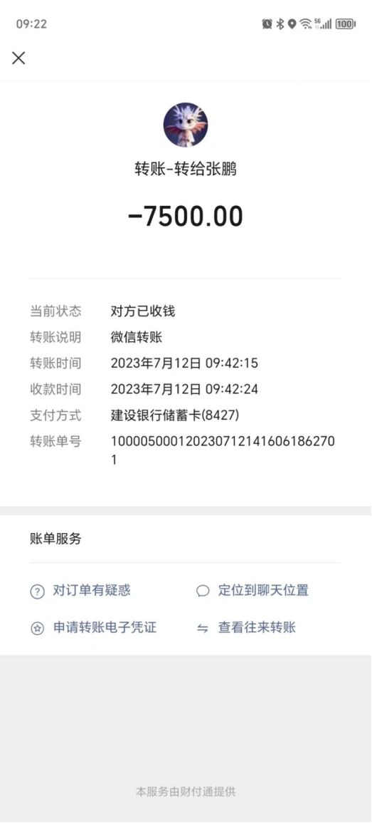 南银法巴消费金融客户贷款，疑似“被诈骗”