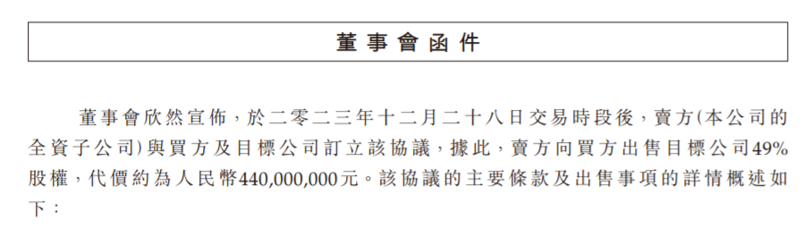 企业观察 | 绿地香港：打折出售广州地标项目股权回血，3年前拿地项目如今贴地价销售