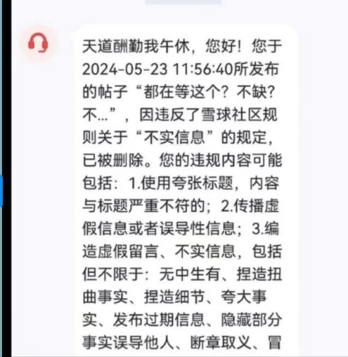 伪造涉军企业涨价函，小作文先发微信公号，16分钟内登上股吧和雪球，股价开盘涨停