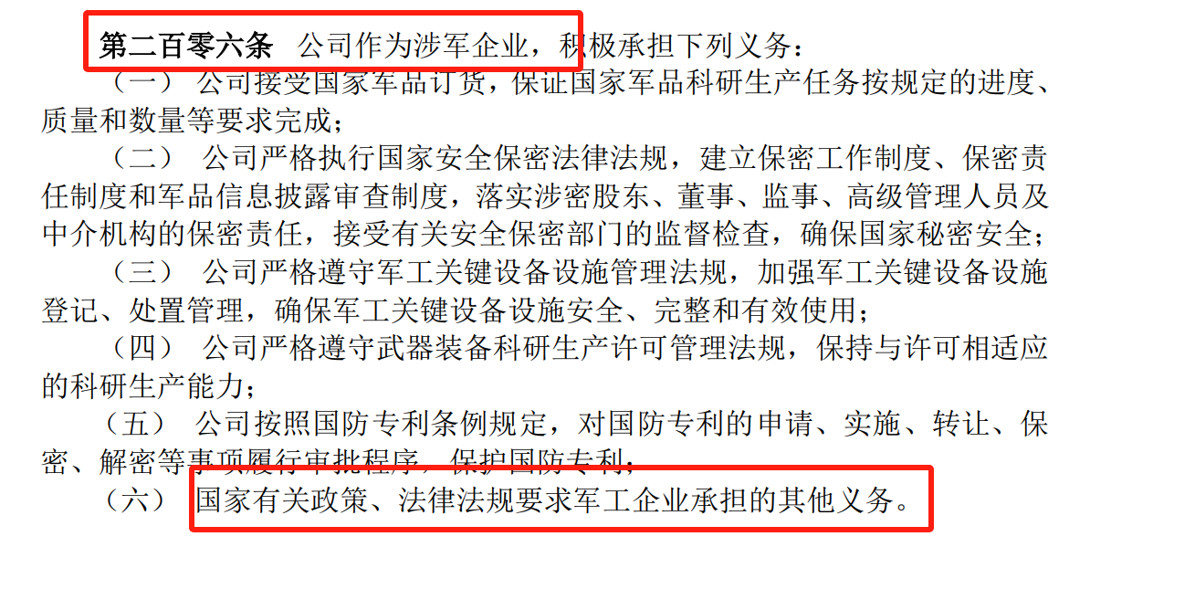 伪造涉军企业涨价函，小作文先发微信公号，16分钟内登上股吧和雪球，股价开盘涨停