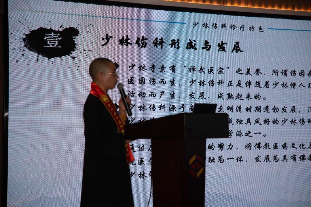 少林寺第十届佛医高峰论坛圆满落幕：传承少林佛医文化，共筑人类健康未来
