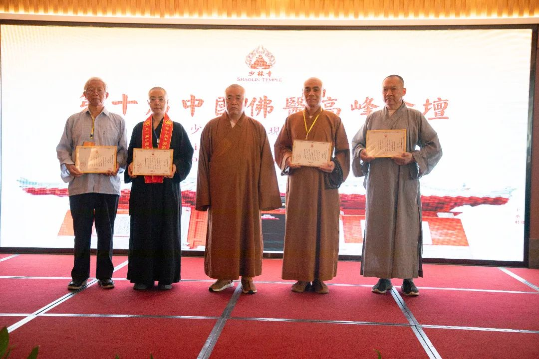 少林寺第十届佛医高峰论坛圆满落幕：传承少林佛医文化，共筑人类健康未来