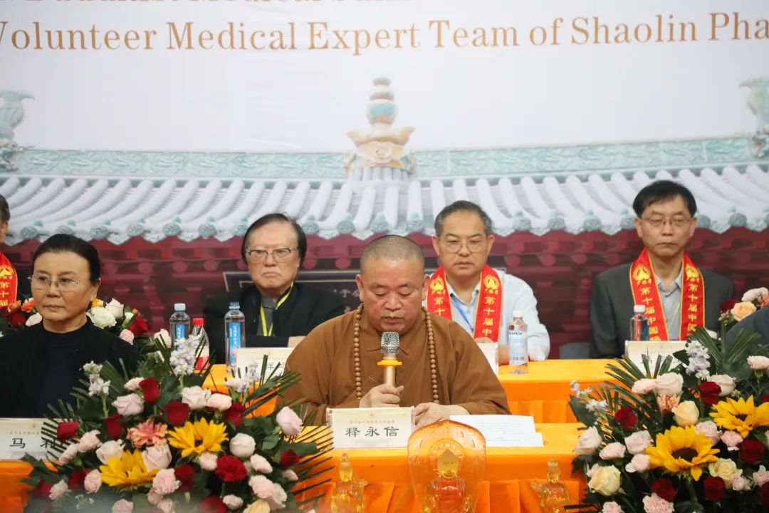 少林寺第十届佛医高峰论坛圆满落幕：传承少林佛医文化，共筑人类健康未来