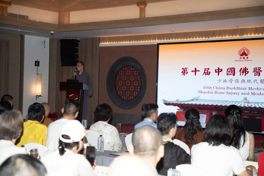 少林寺第十届佛医高峰论坛圆满落幕：传承少林佛医文化，共筑人类健康未来