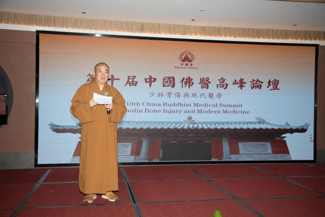 少林寺第十届佛医高峰论坛圆满落幕：传承少林佛医文化，共筑人类健康未来