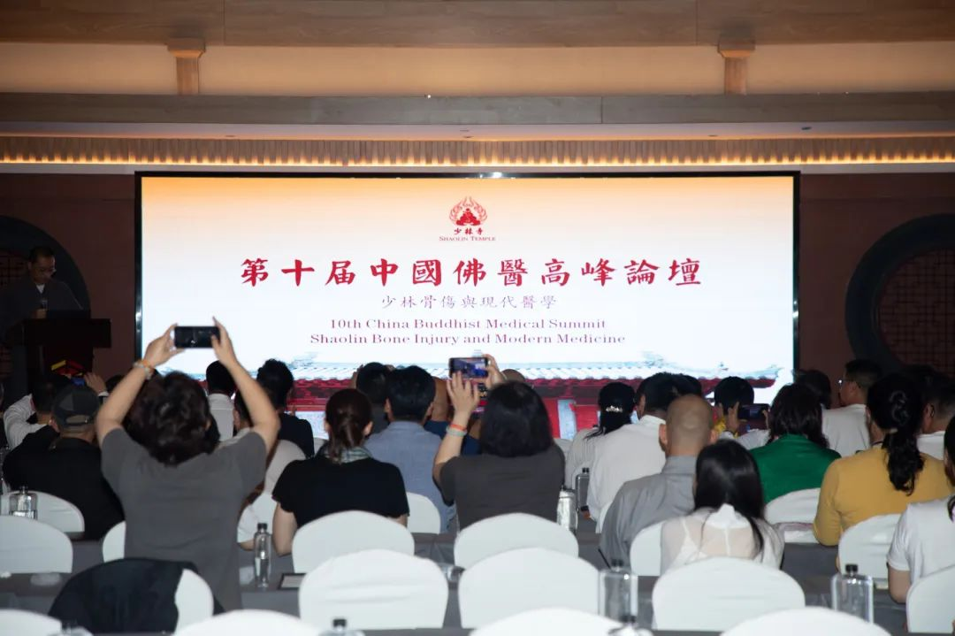 少林寺第十届佛医高峰论坛圆满落幕：传承少林佛医文化，共筑人类健康未来