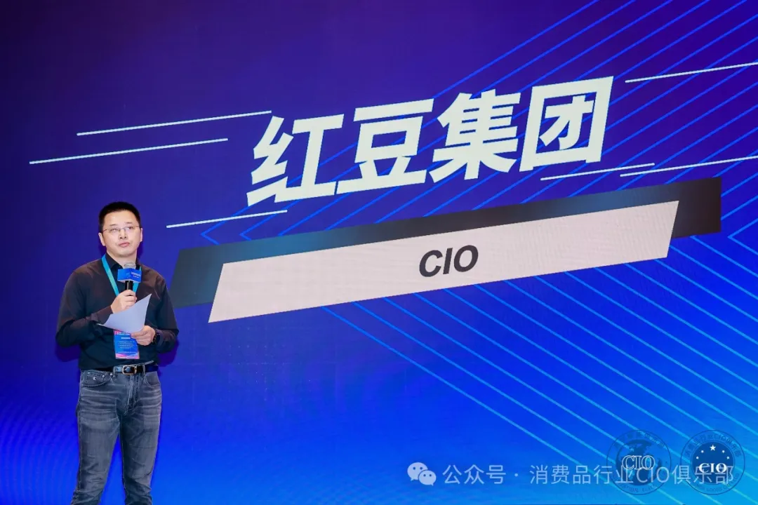 中国消费品CIO大会第9届闭幕！第10届暨第2届中国AI大模型应用大会启动