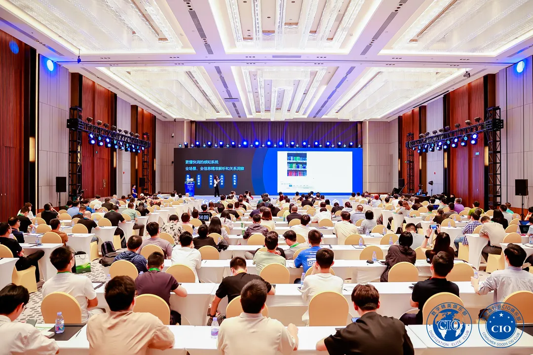 中国消费品CIO大会第9届闭幕！第10届暨第2届中国AI大模型应用大会启动