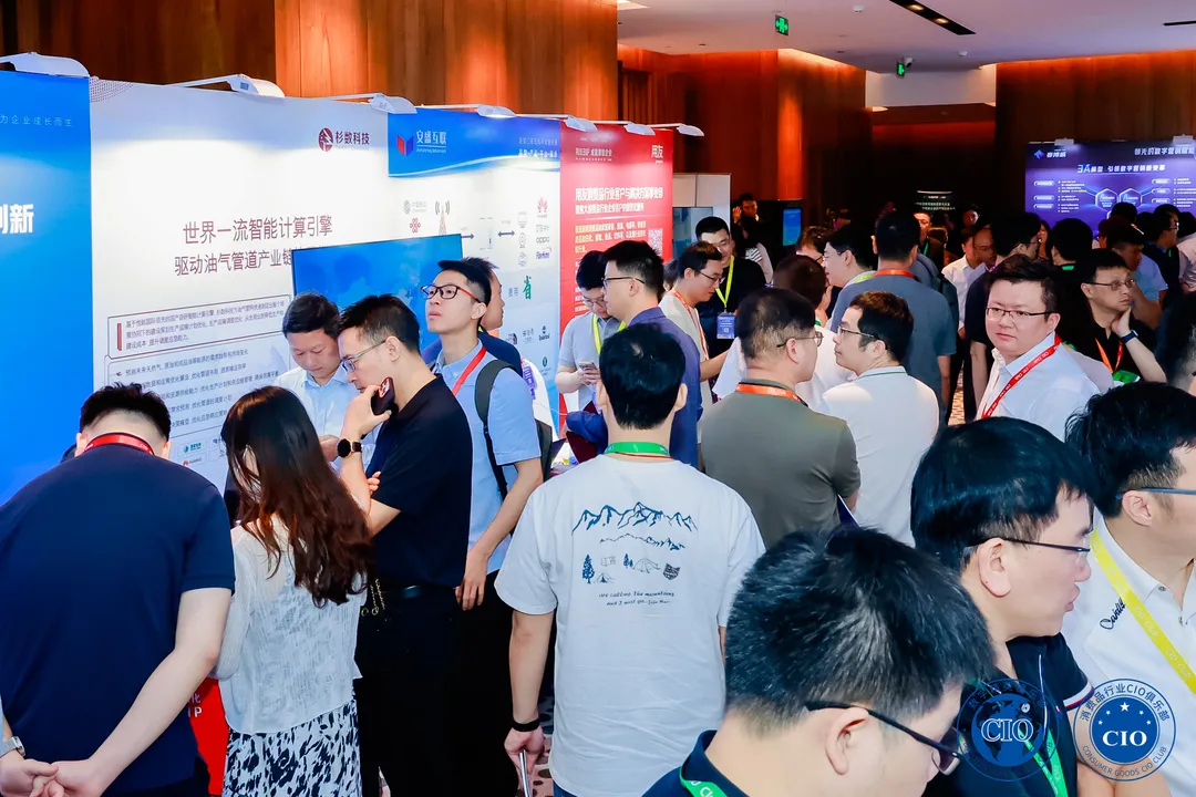 中国消费品CIO大会第9届闭幕！第10届暨第2届中国AI大模型应用大会启动