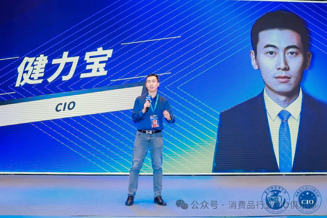 中国消费品CIO大会第9届闭幕！第10届暨第2届中国AI大模型应用大会启动
