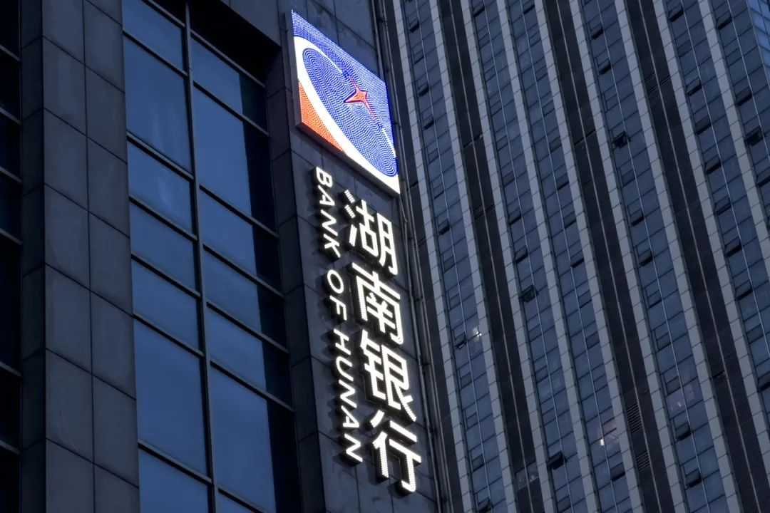 同城德比:湖南银行VS长沙银行