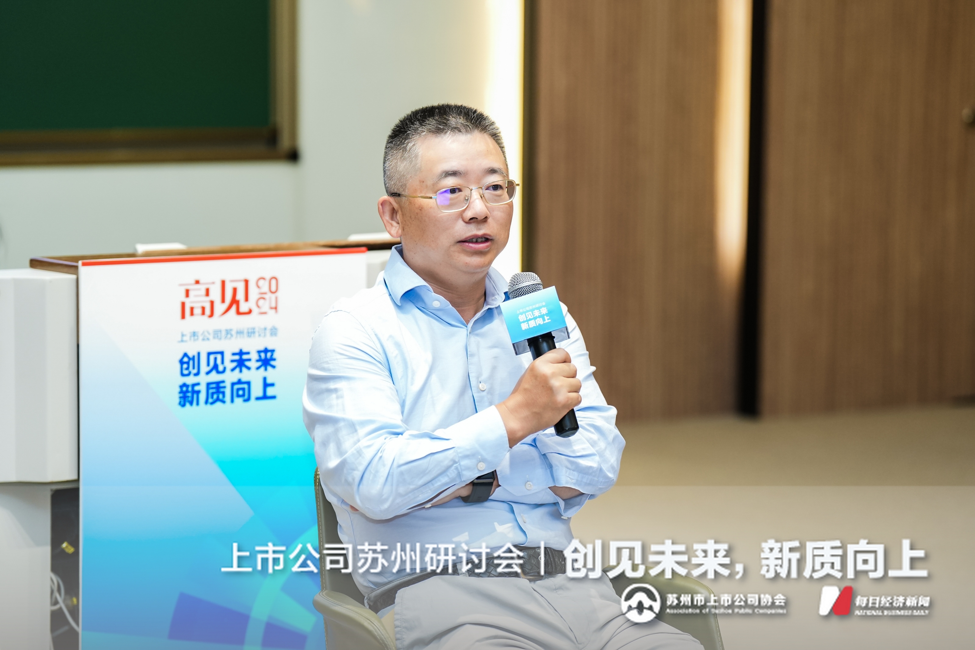 探索新质生产力下的未来投资机遇 “高见2024”上市公司研讨会在苏州召开