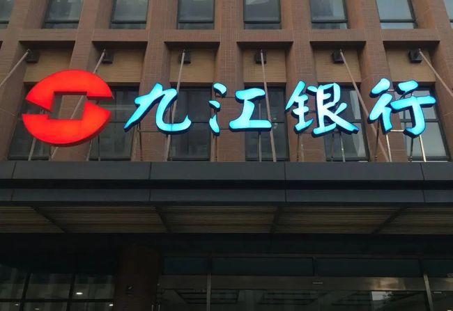九江银行一季报营收、净利续降，信用减值逐年走高