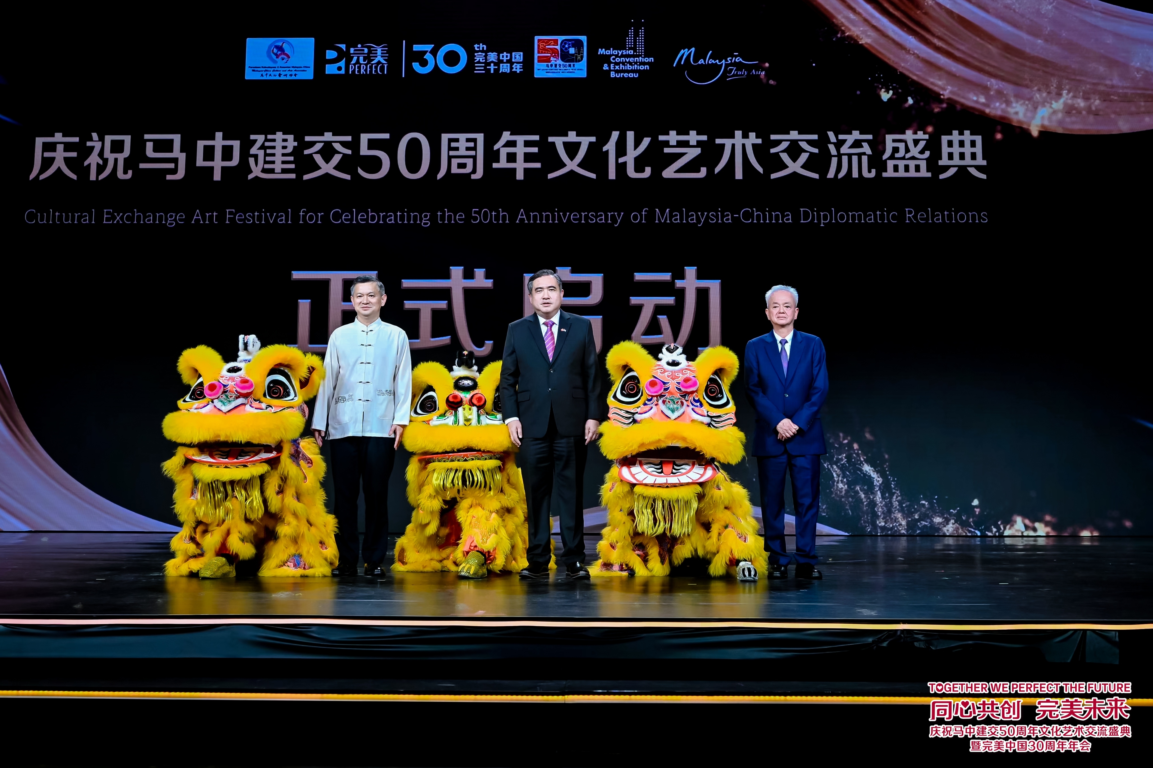庆祝马中建交50周年 侨企完美举办马中文化艺术交流盛典共谱新篇