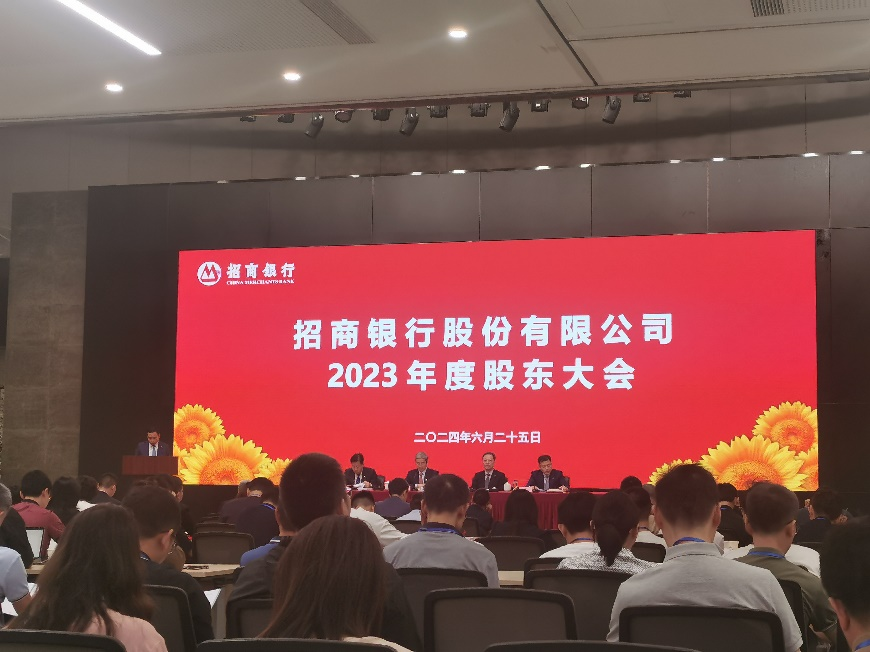 直击股东大会丨招行行长王良：今年净息差下行空间不大，盈利水平将呈现企稳态势