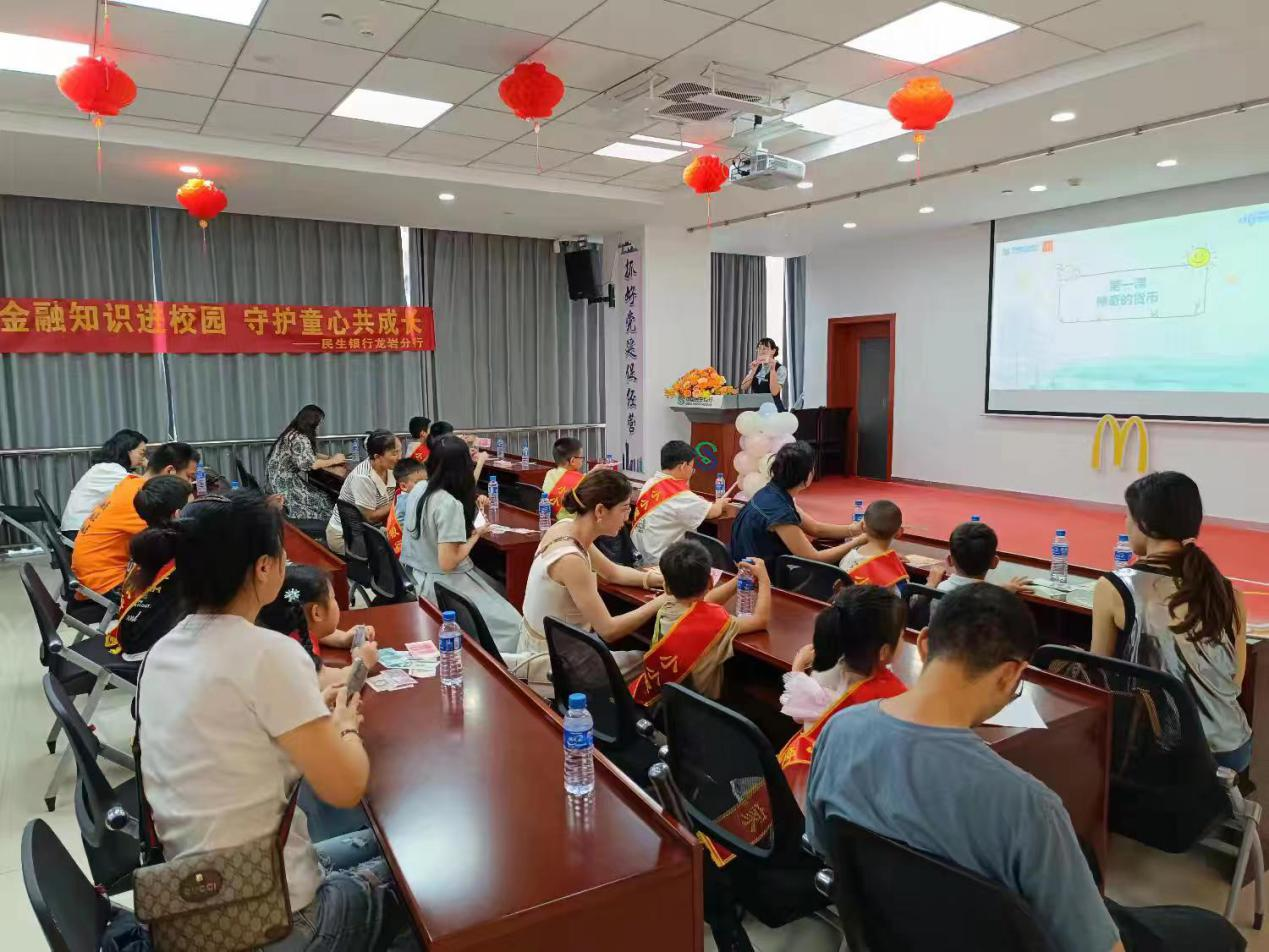 多方联动齐发力 金融知识进万家 民生银行福州分行深入开展金融知识普及月宣传活动