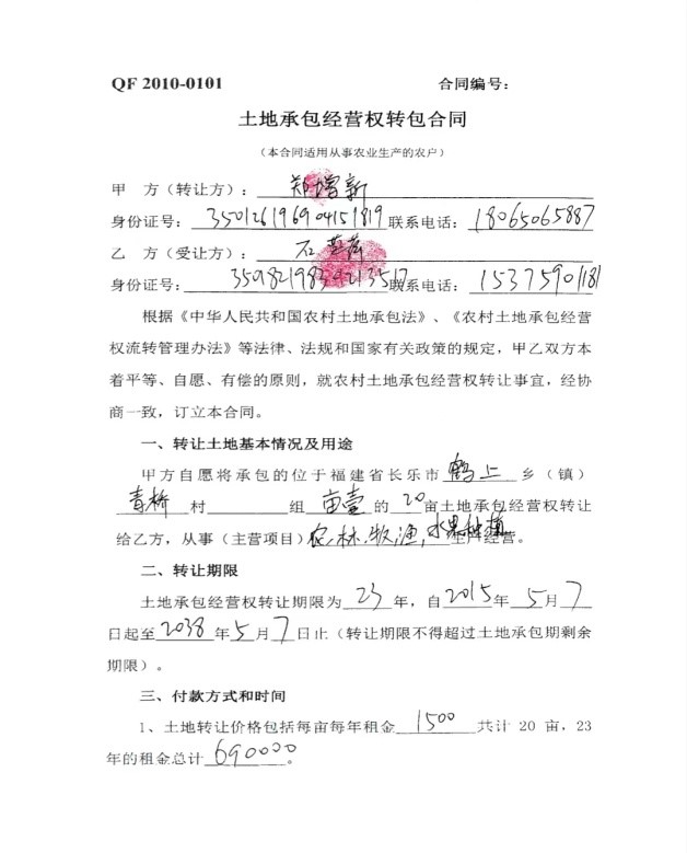 福州长乐强制清除生态园选择性赔偿遭投诉