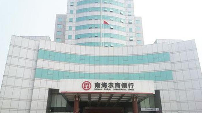 南海农商银行IPO持续推进