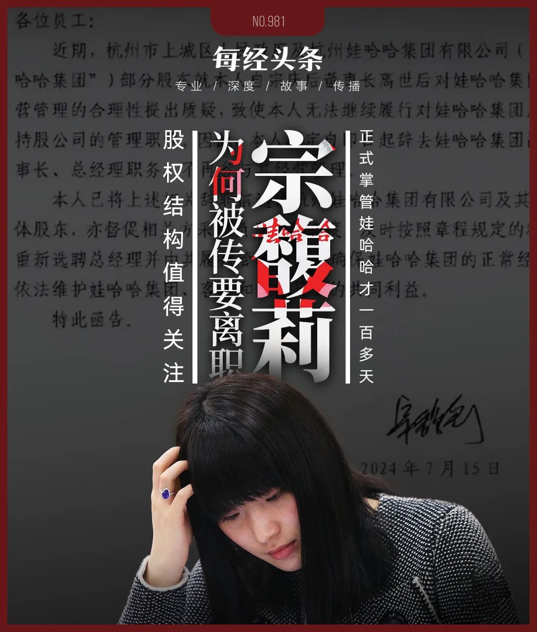 宗馥莉的王牌！记者实探宏胜集团，曾被宗庆后称赞利润比娃哈哈高