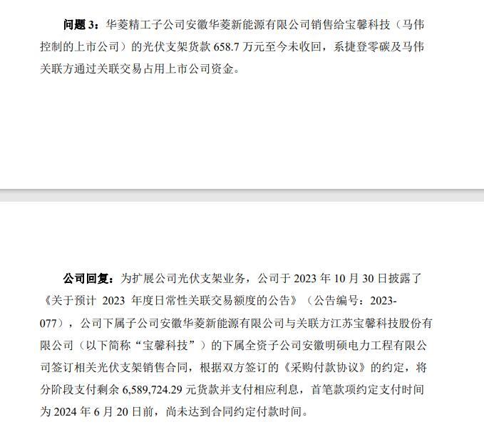 独家丨华菱精工控制权纷争引子公司要“独立” ：不认你这控股股东了！要自己定规章、管公章