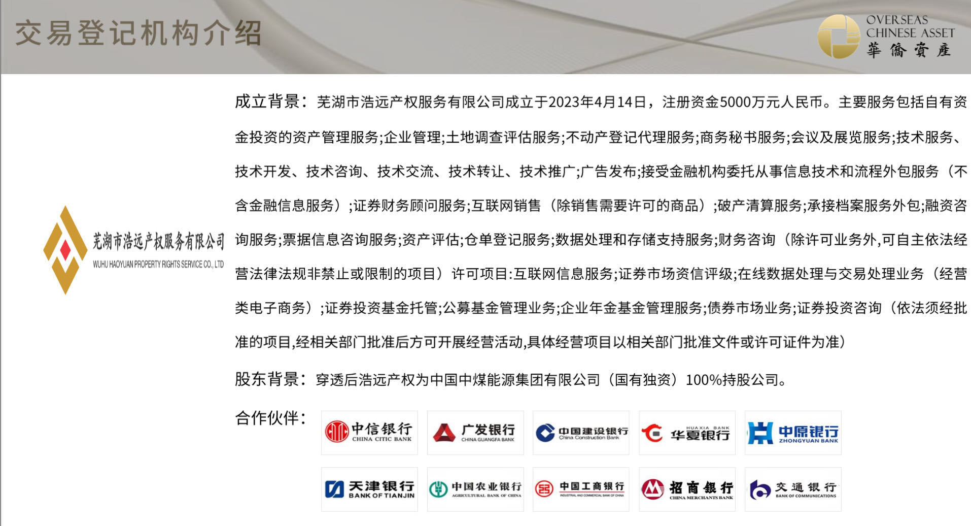 独家丨华侨控股余增云失联：合作方运发文化被立案调查 一产品挂牌方曾被列为疑似空壳融资租赁公司