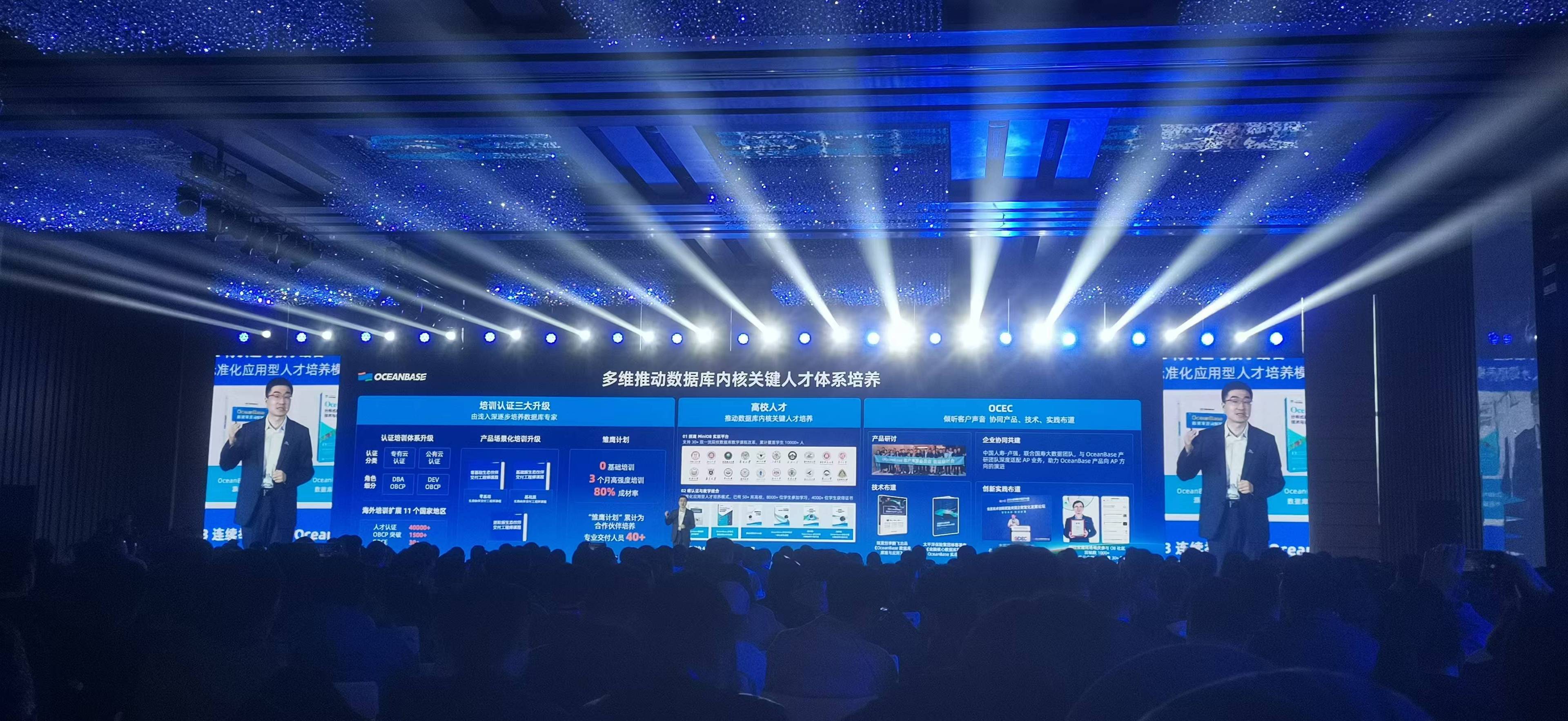 OceanBase高管答每经记者：数据库业务本质是取得信任的过程