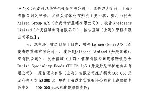 蓝罐曲奇因虚假宣传及商业诋毁，败诉赔偿 业内人士：产品力是第一要素，快消品市场期待良性竞争