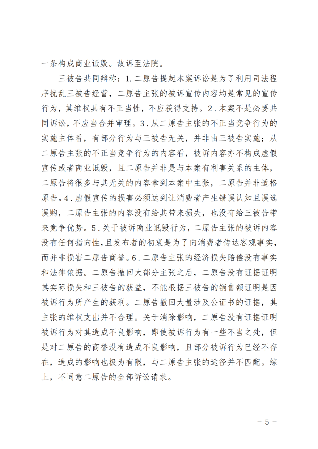 最新判决解析：“皇冠曲奇”胜诉，“蓝罐曲奇”败诉，法院再指明虚假宣传及商业诋毁行为边界┃附判决