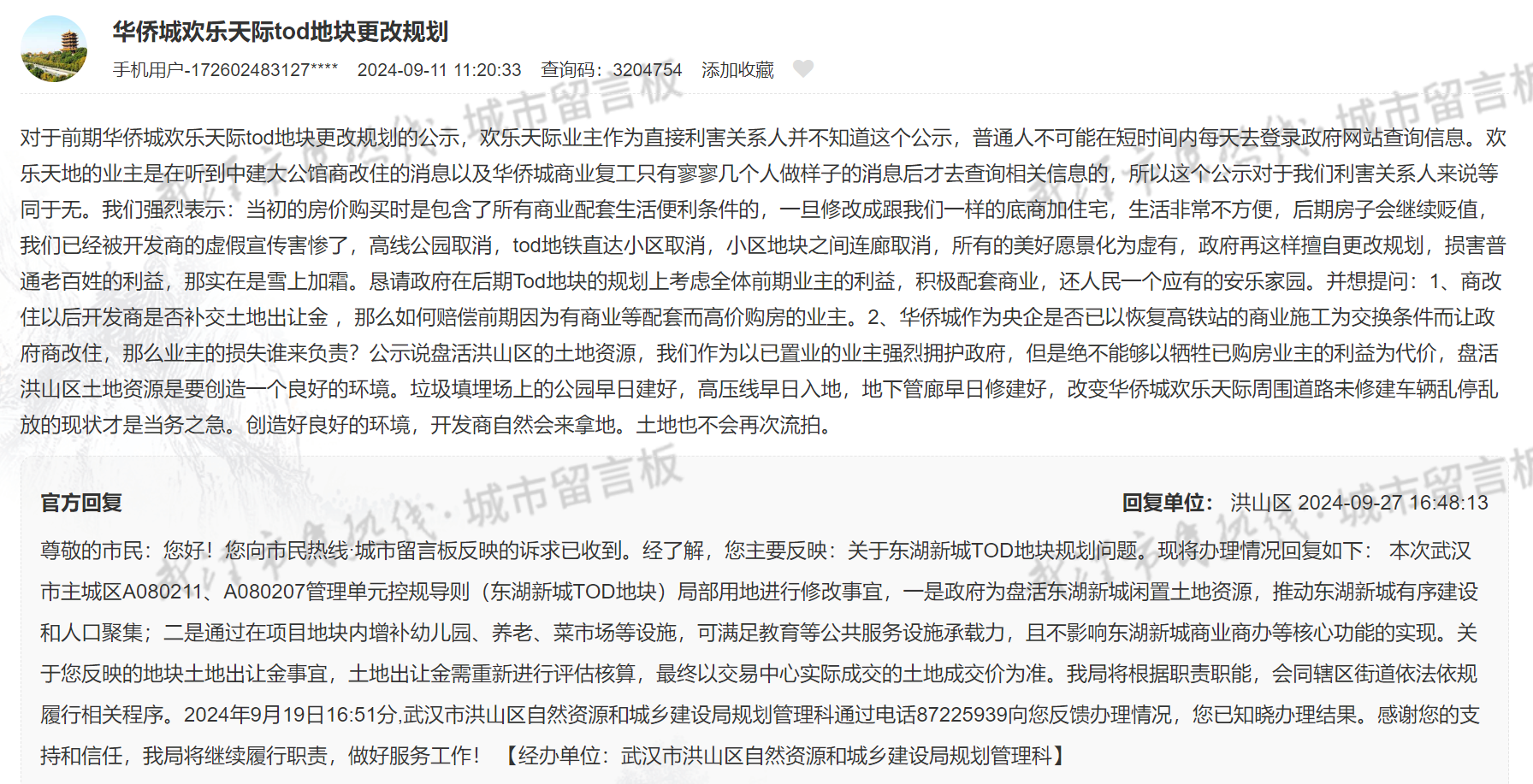 华侨城“退地”及频繁出售资产背后：近三年归母净亏损近200亿元，股票或被实施ST