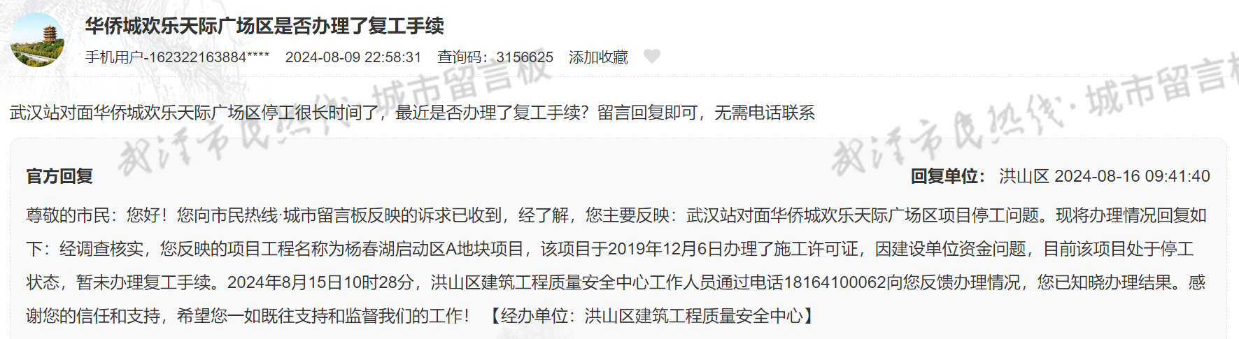 华侨城“退地”及频繁出售资产背后：近三年归母净亏损近200亿元，股票或被实施ST