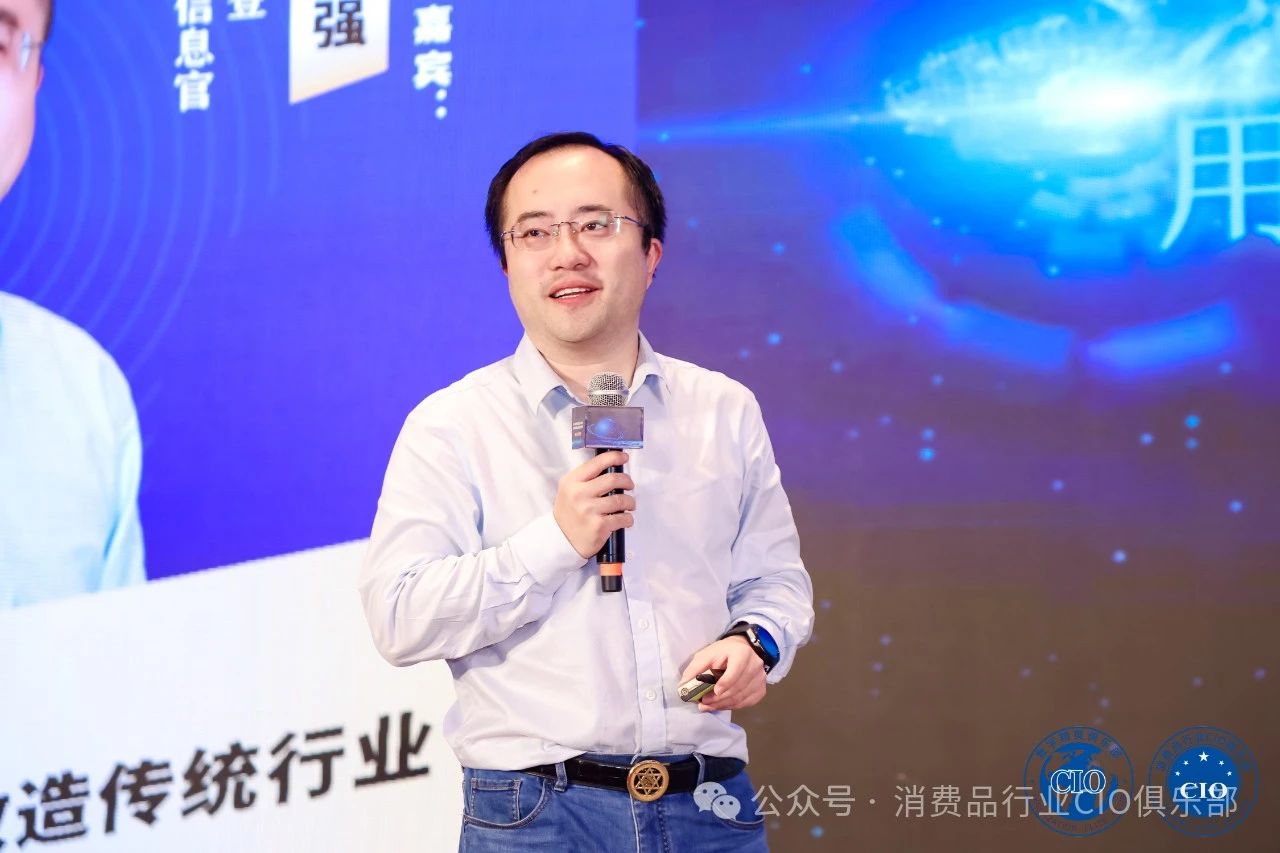 第10届中国消费品CIO年会圆满成功闭幕！CIO组织2025年活动计划重磅公布！