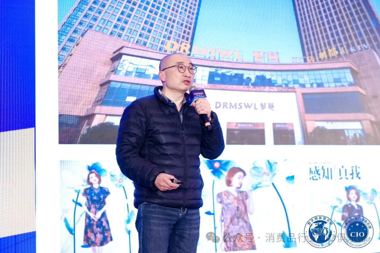 第10届中国消费品CIO年会圆满成功闭幕！CIO组织2025年活动计划重磅公布！