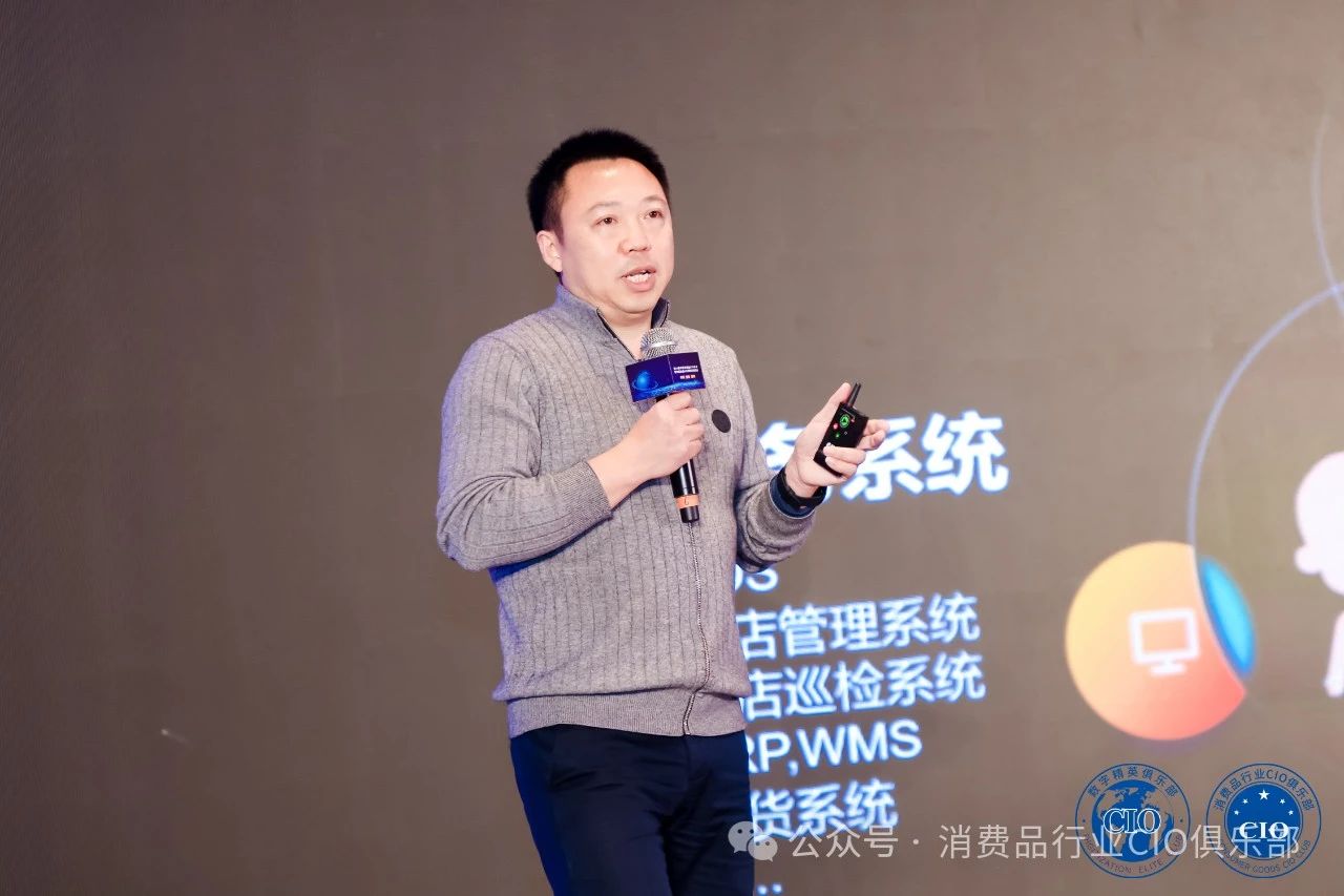 第10届中国消费品CIO年会圆满成功闭幕！CIO组织2025年活动计划重磅公布！