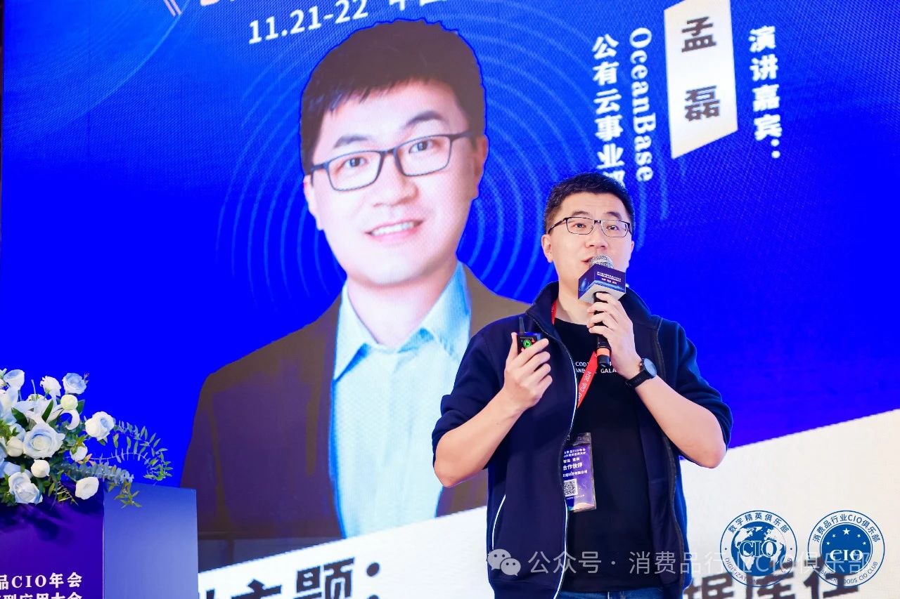 第10届中国消费品CIO年会圆满成功闭幕！CIO组织2025年活动计划重磅公布！