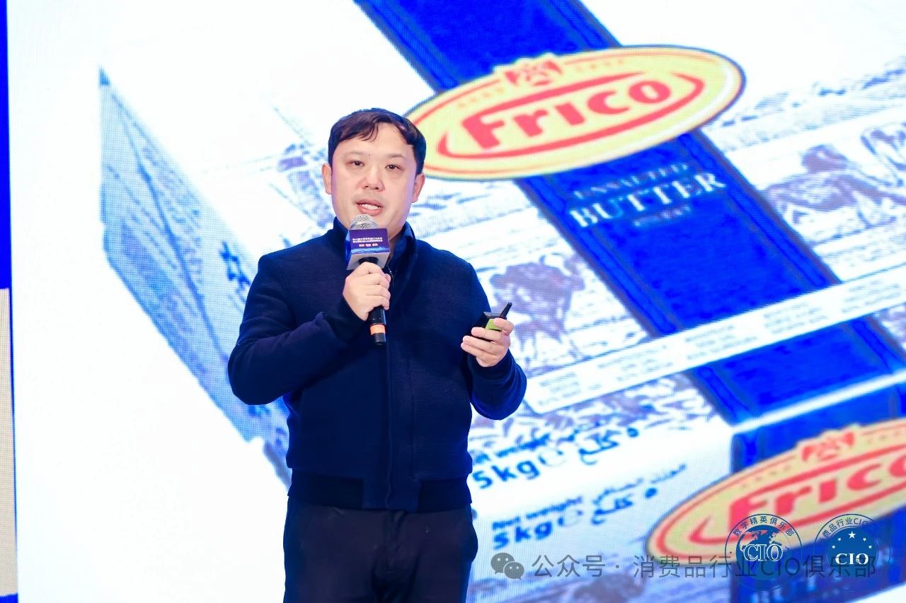 第10届中国消费品CIO年会圆满成功闭幕！CIO组织2025年活动计划重磅公布！