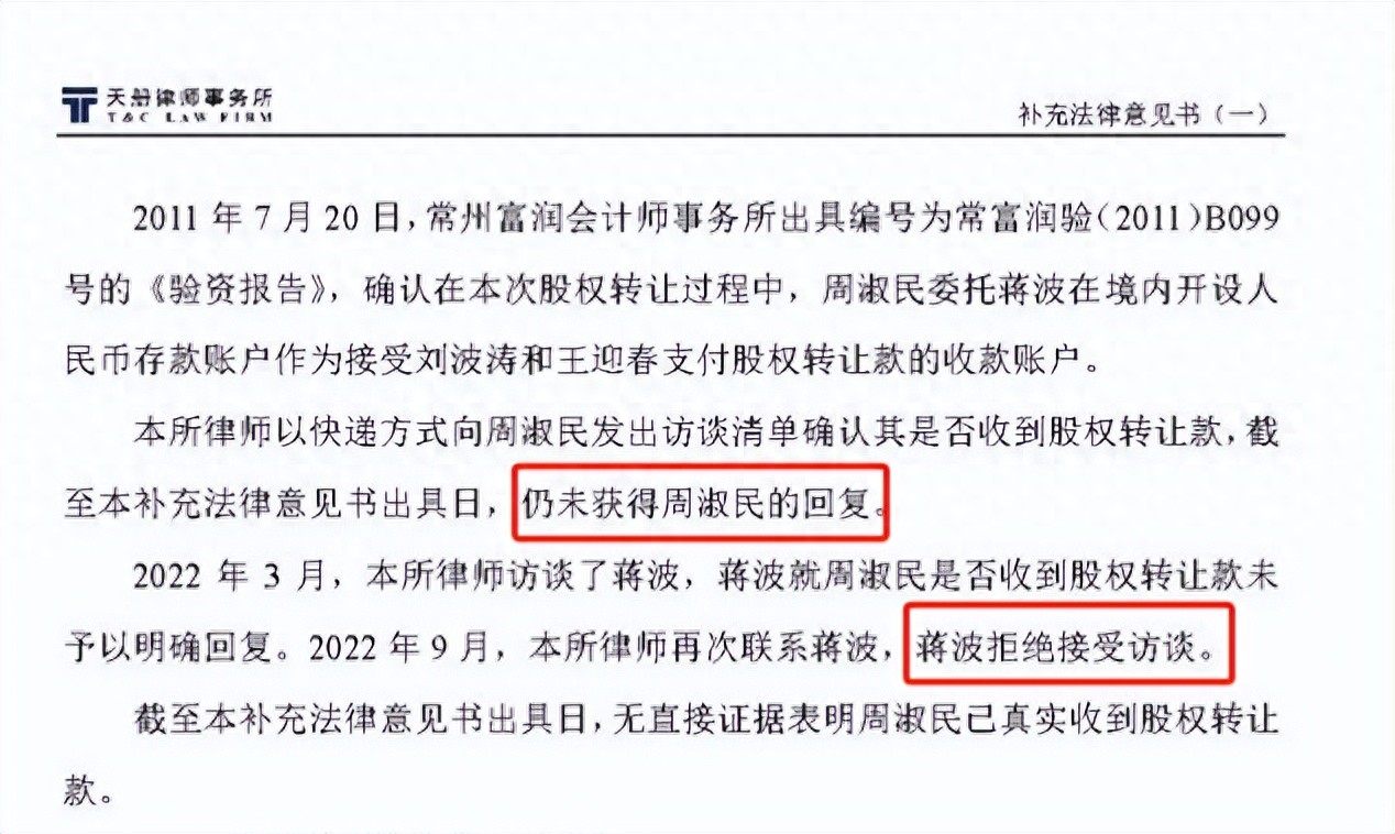 常友科技IPO“带病”突围：股权去向不明、现金流转负、实控人履历存疑