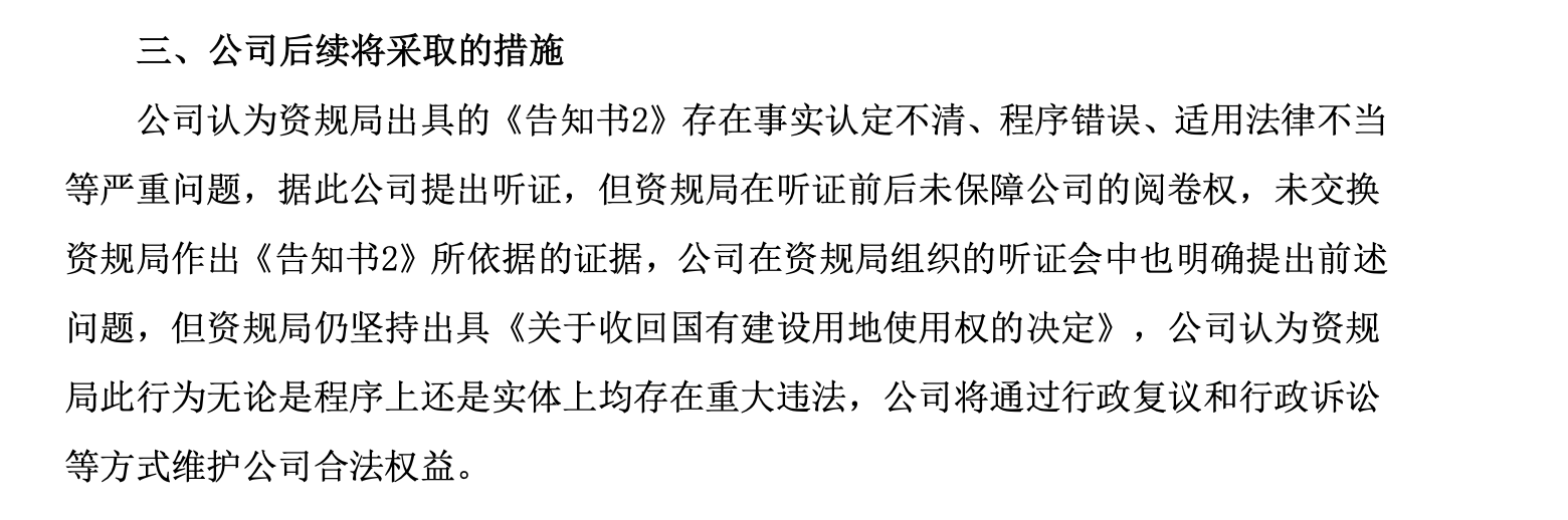 独家丨上市公司拿地14年未开发被要求收回 怡球资源“硬刚”太仓资规局背后究竟发生了什么？