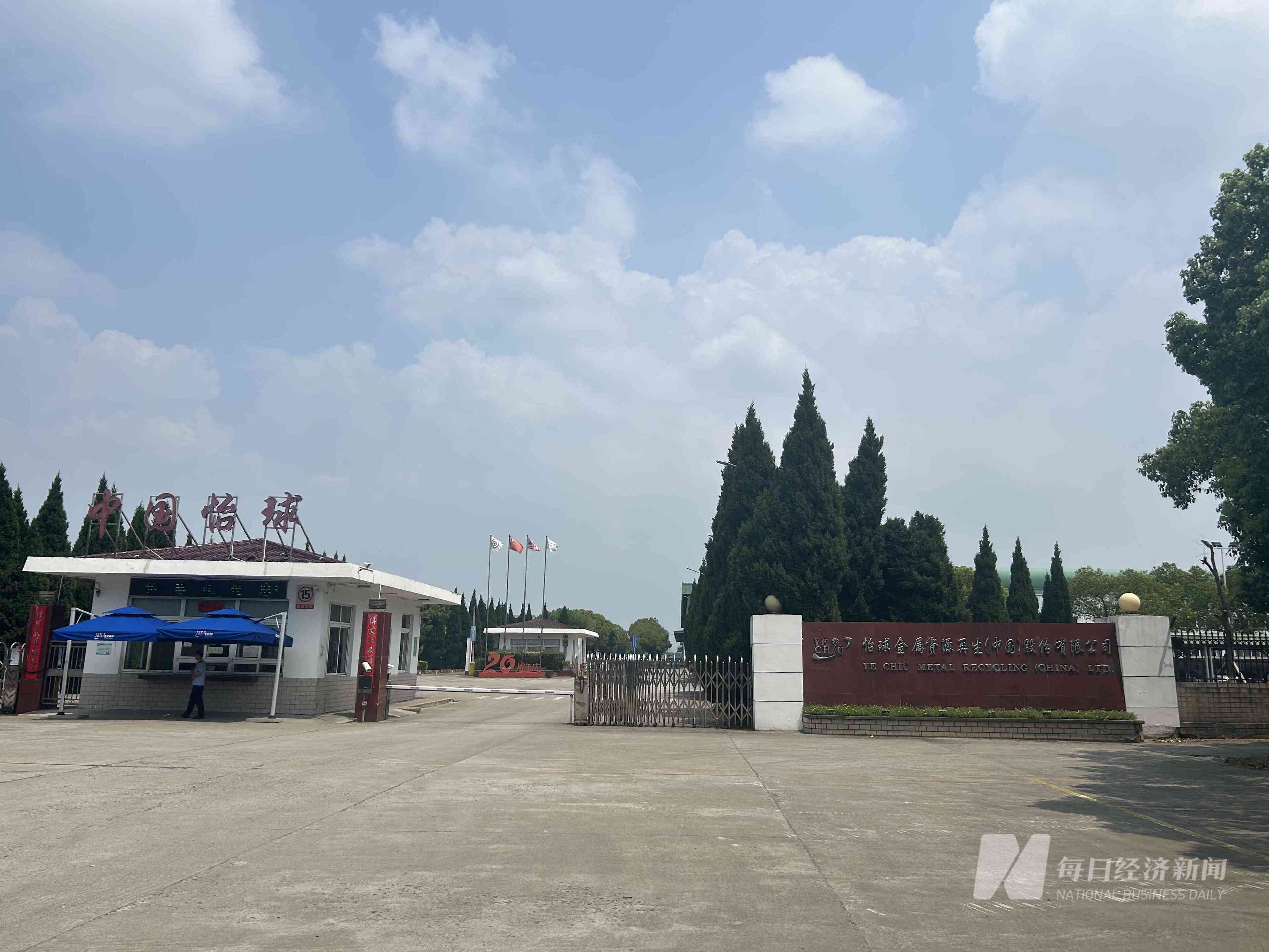 独家丨上市公司拿地14年未开发被要求收回 怡球资源“硬刚”太仓资规局背后究竟发生了什么？