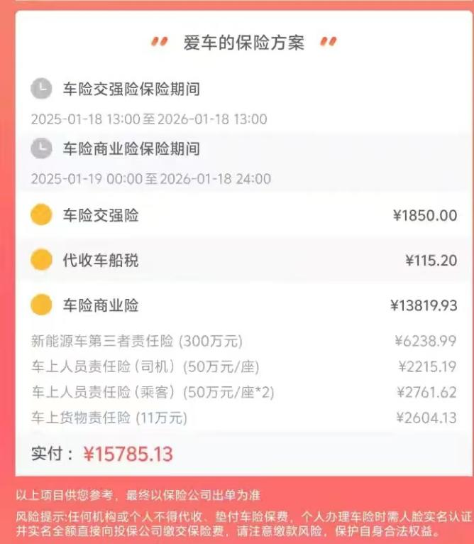 “3·15”调查 | 只要发800元红包，就有人帮你把车险价格打到“一折”，这份保险能“保险”吗？