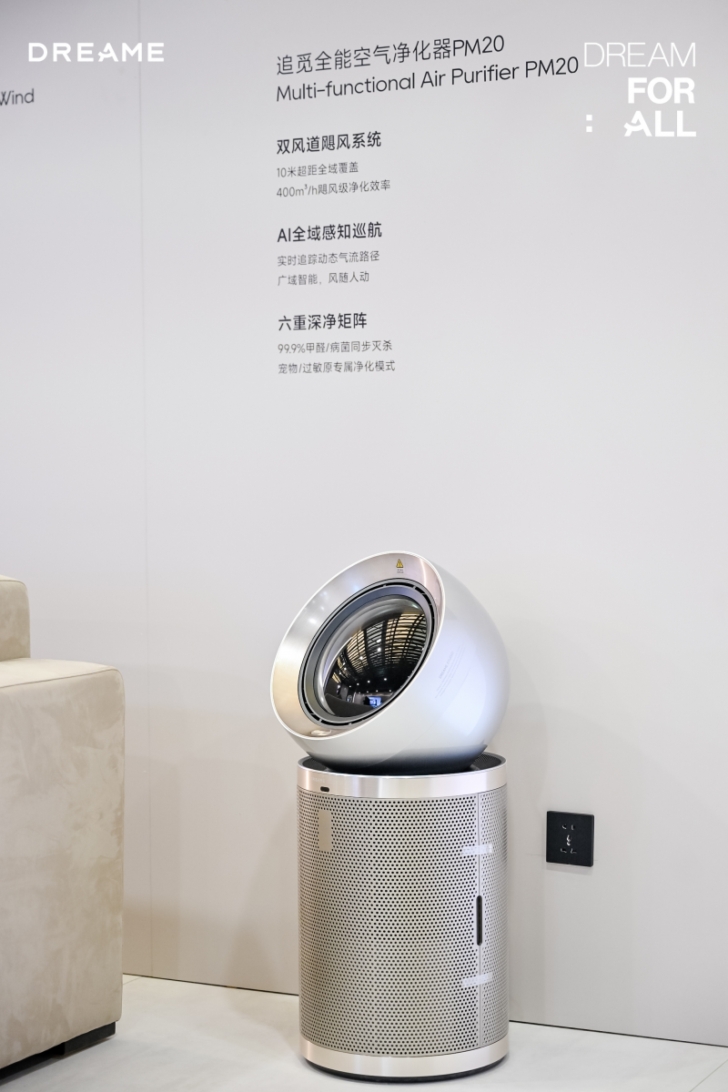 引领净化空间升维！追觅空气净化器系列产品正式亮相AWE 2025
