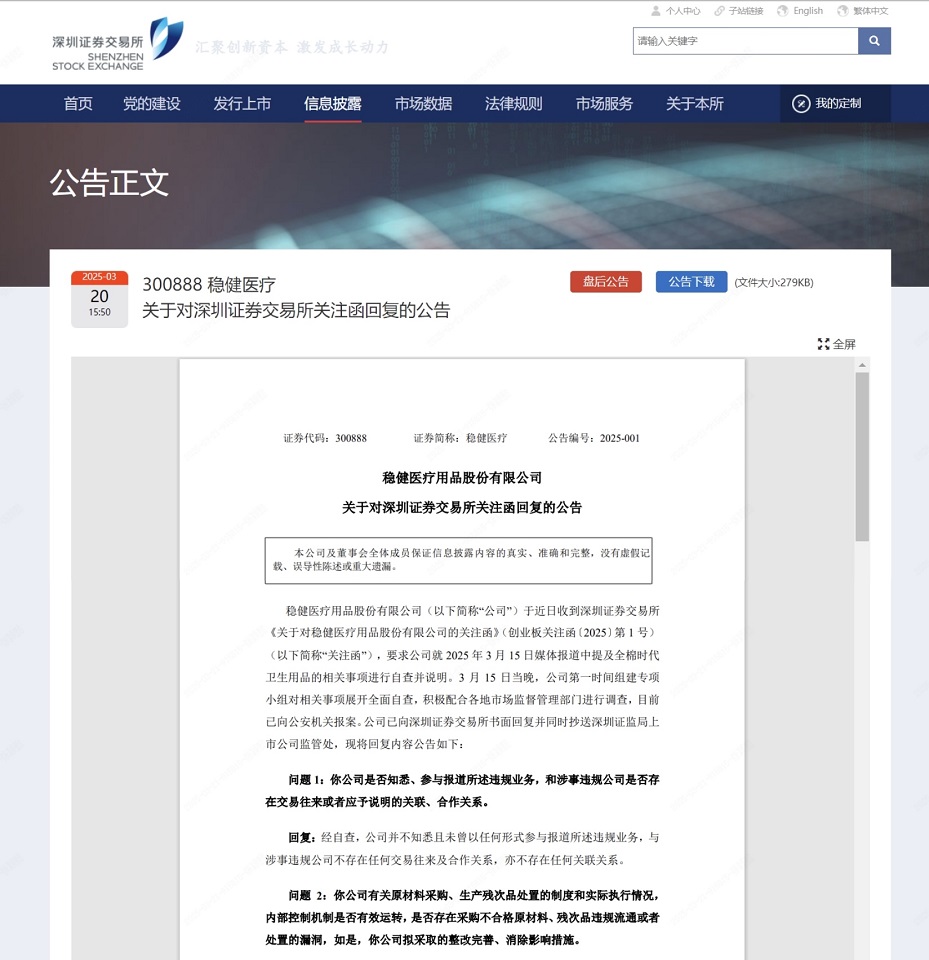全棉时代：近三年522次抽检100%合格，原材料及产品可追溯