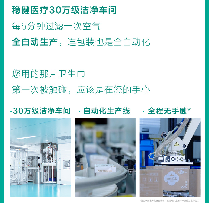 全棉时代：近三年522次抽检100%合格，原材料及产品可追溯