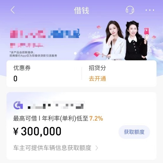 多家银行上调消费贷额度上限，银行客户经理介绍“有产品最高可提升至100万元”