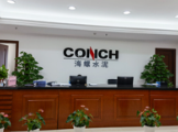 海螺水泥发布2024年业绩：营收创2018年以来新低，水泥产品毛利率下滑