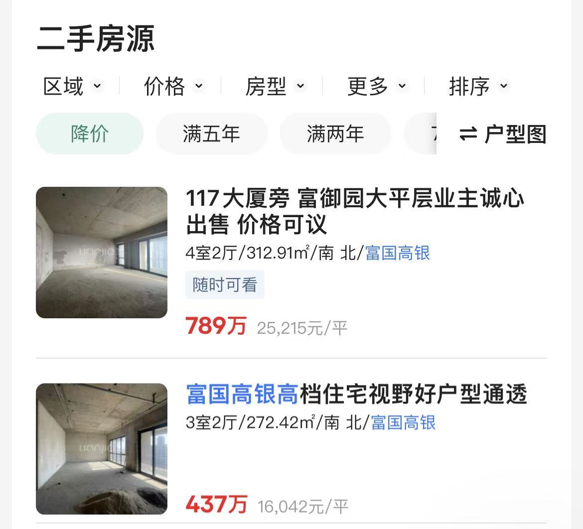 “信达地产300亿元接手天津117大厦”疯传，竟是AI写的“假新闻”？