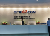 直击业绩会丨中国广核管理层：预计2025年市场化交易电量占比将提升，资本开支或将翻倍